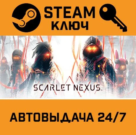 SCARLET NEXUS Ultimate Edition STEAM-ключ Global