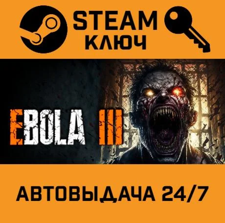 EBOLA 3 STEAM-ключ Global