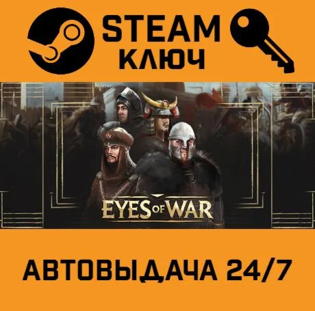 Eyes Of War STEAM-ключ Global