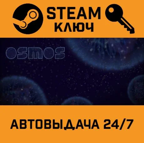 Osmos STEAM-ключ Global