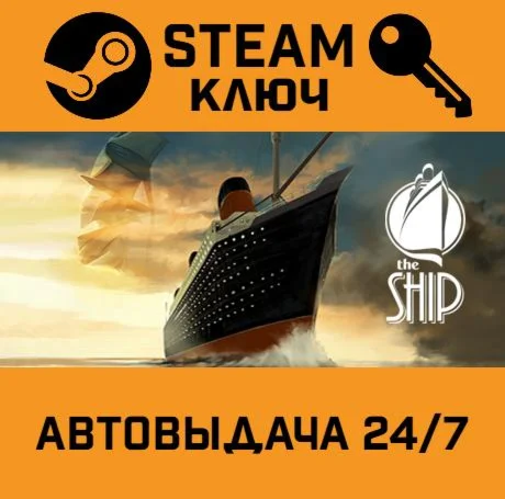 The Ship: Murder Party STEAM-ключ Global