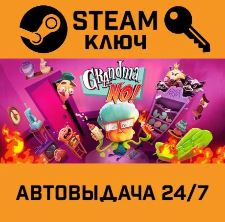 Grandma No STEAM-ключ Global