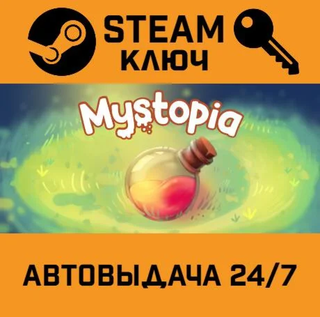Mystopia STEAM-ключ Global