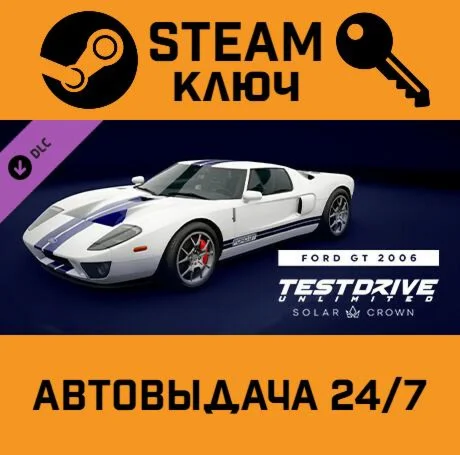 Test Drive Unlimited Solar Crown - Pre-order Bonus DL