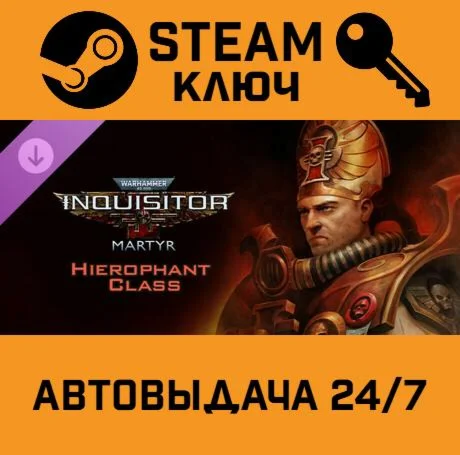 Warhammer 40000: Inquisitor - Martyr - Hierophant Cl