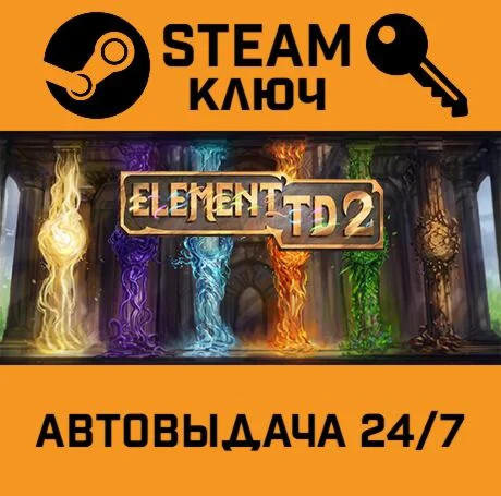 Element TD 2 STEAM-ключ Global
