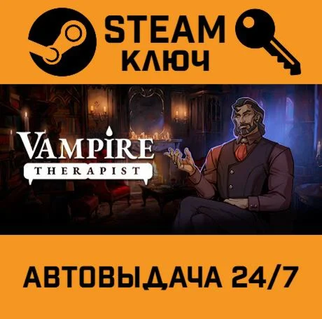 Vampire Therapist STEAM-ключ Global