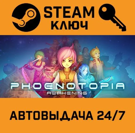 Phoenotopia: Awakening STEAM-ключ Global