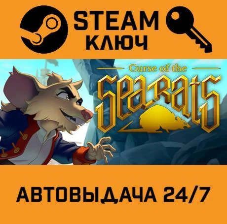 Curse of the Sea Rats STEAM-ключ Global