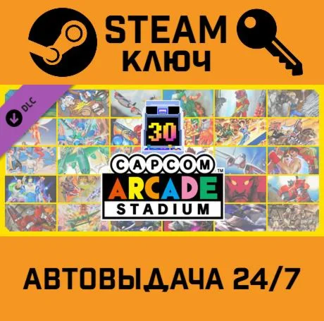 Capcom Arcade Stadium Packs 1 2 and 3 Bundle STEAM