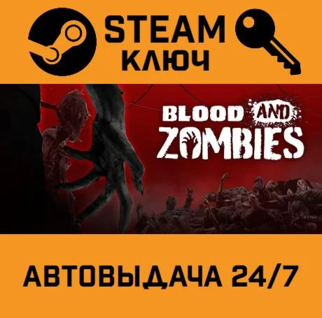 Blood And Zombies STEAM-ключ Global
