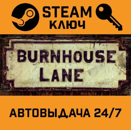 Burnhouse Lane STEAM-ключ Global