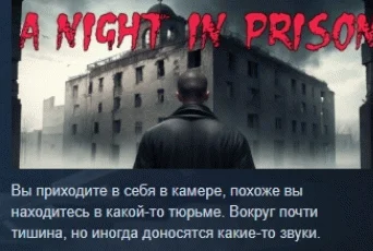 A Night in Prison STEAM KEY GLOBAL +РОССИЯ