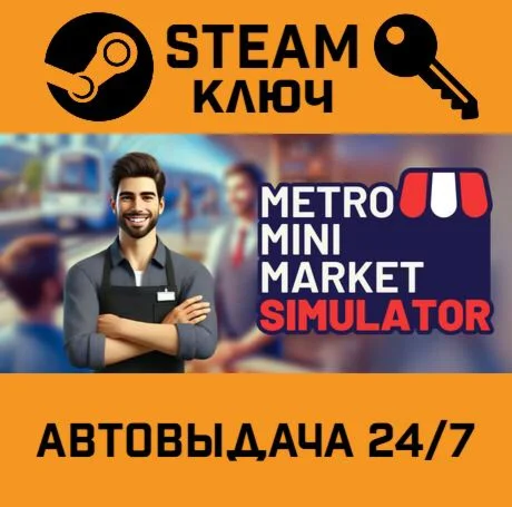 Metro Mini Market Simulator STEAM-ключ Global