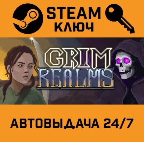 Grim Realms STEAM-ключ Global