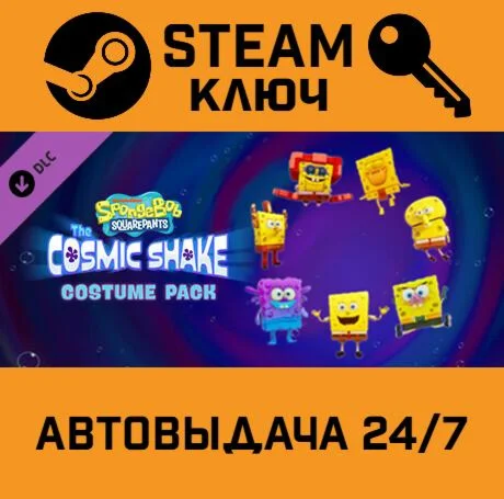 SpongeBob SquarePants: The Cosmic Shake - Costume Pack