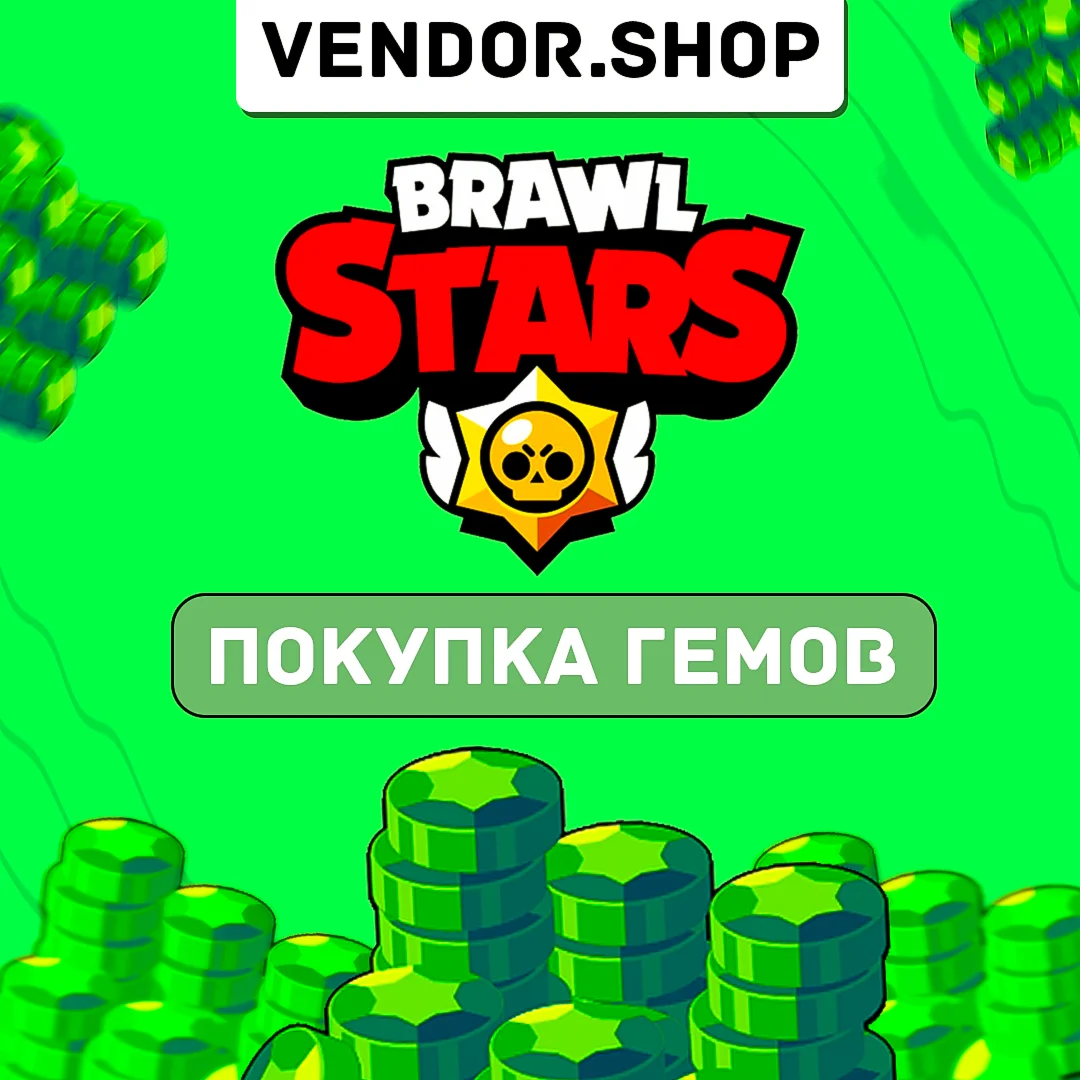 ПОКУПКА ГЕМОВ BRAWL STARS
