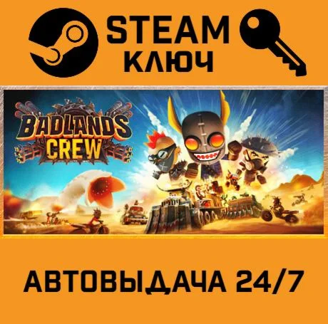 Badlands Crew STEAM-ключ Global