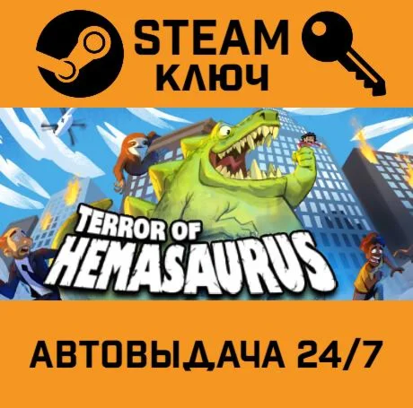 Terror of Hemasaurus STEAM-ключ Global