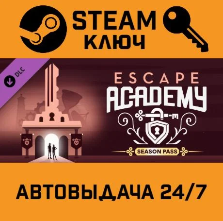 Escape Academy - Season Pass DLC STEAM-ключ Global