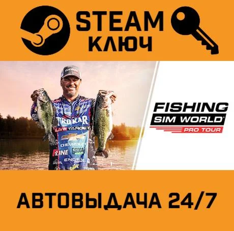 Fishing Sim World: Pro Tour STEAM-ключ Global