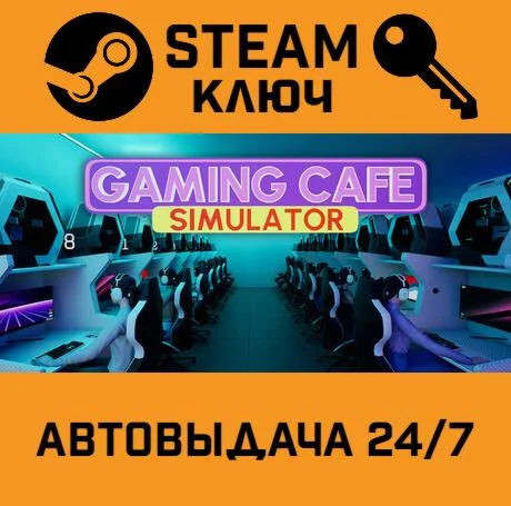 Gaming Cafe Simulator STEAM-ключ Global