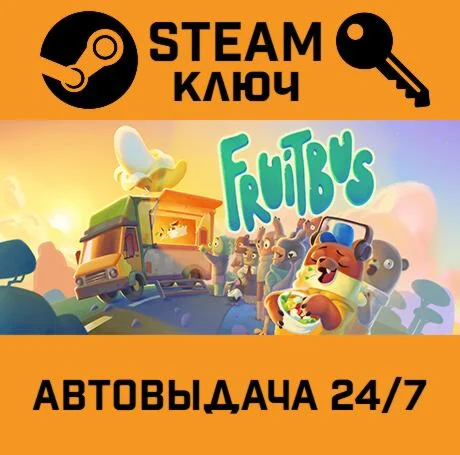 Fruitbus STEAM-ключ Global