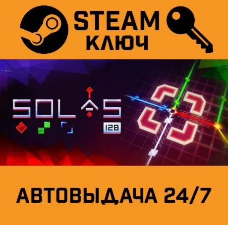 SOLAS 128 STEAM-ключ Global