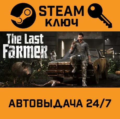 The Last FARMER STEAM-ключ Global