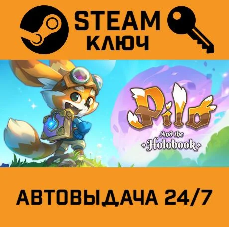 Pilo and the Holobook STEAM-ключ Global