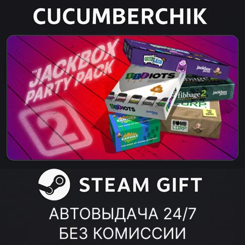 The Jackbox Party Pack 2STEAM GIFT AUTORU/УКР/КЗ/СНГ