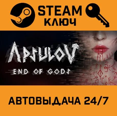 Apsulov: End of Gods STEAM-ключ Global
