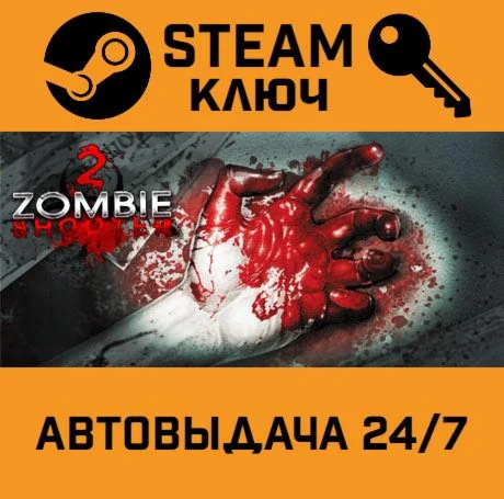 Zombie Shooter 2 STEAM-ключ Global