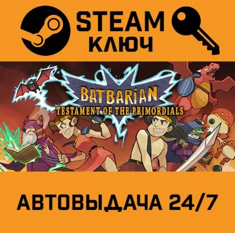 Batbarian: Testament of the Primordials STEAM-ключ