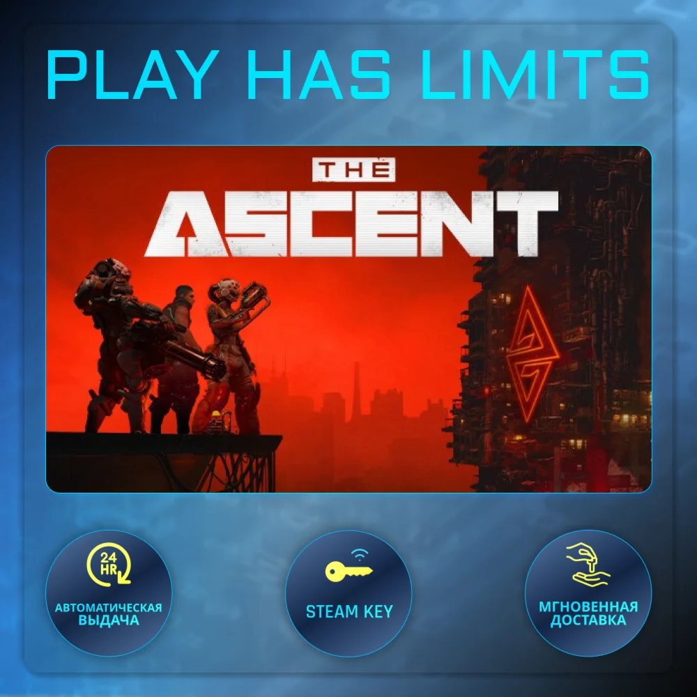 The Ascent КЛЮЧ STEAM Global + РФ