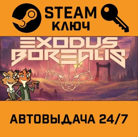 Exodus Borealis STEAM-ключ Global