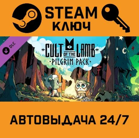 Cult of the Lamb - Pilgrim Pack DLC STEAM-ключ Glob