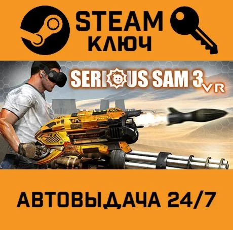 Serious Sam 3 VR: BFE STEAM-ключ Global