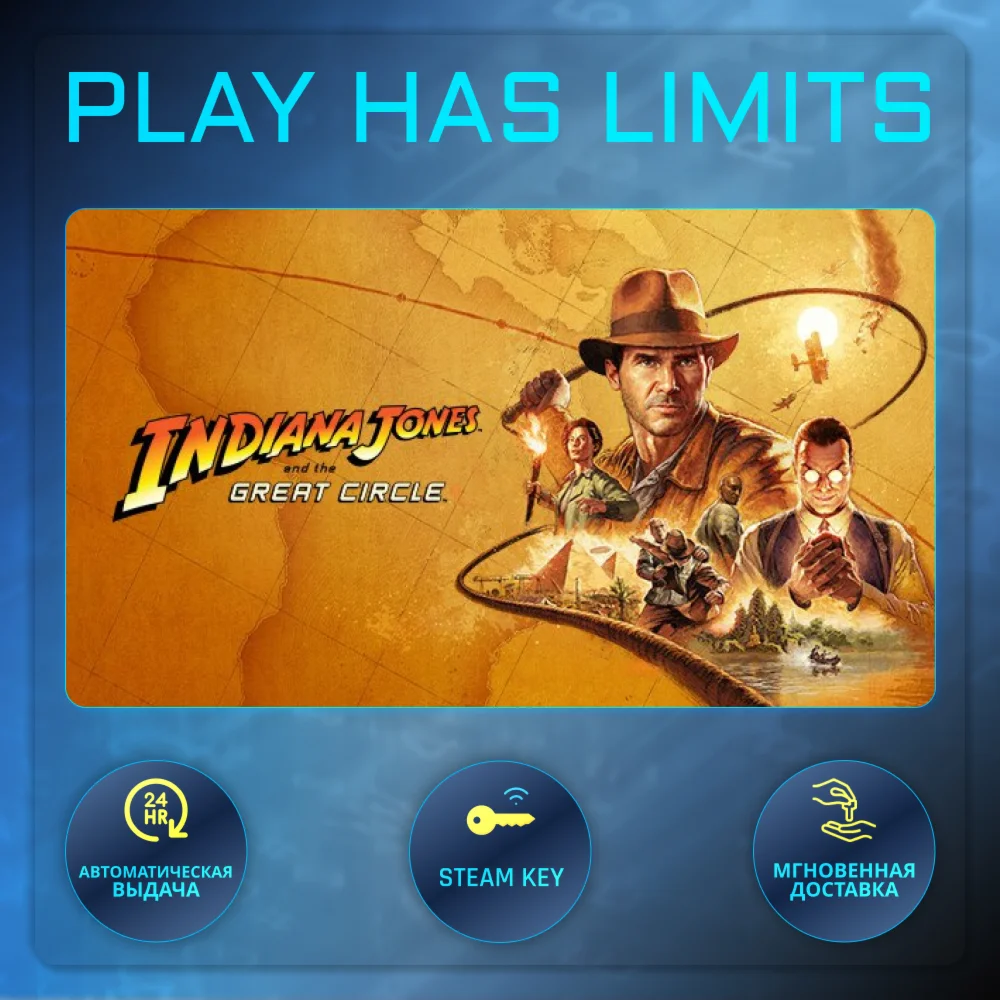 Indiana Jones and the Great Circle Global+РФ