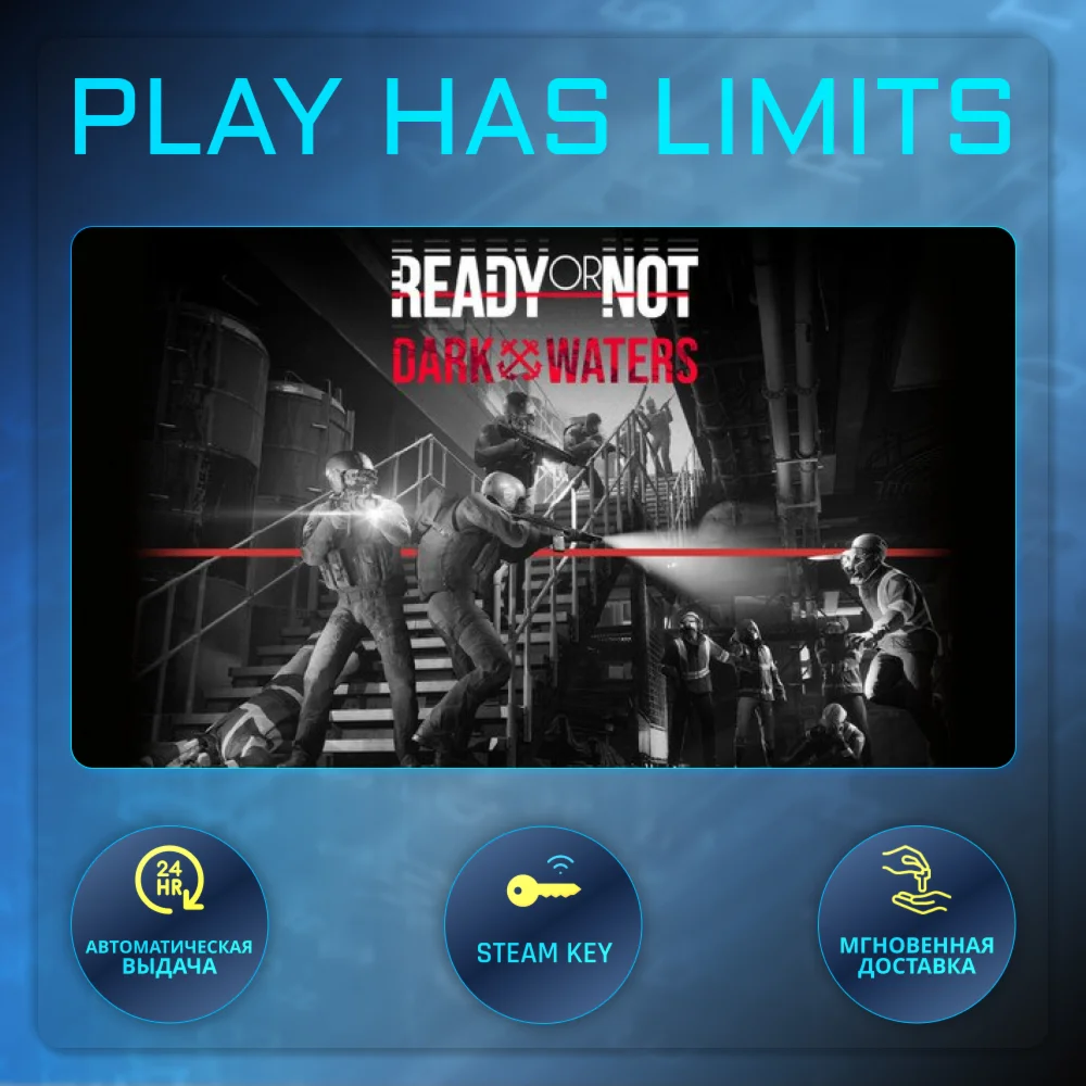 Ready or Not Dark Waters КЛЮЧ STEAM Global + РФ