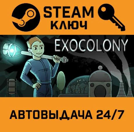 ExoColony: Planet Survival STEAM-ключ Global