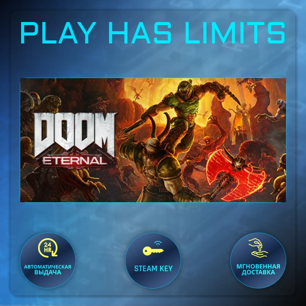 DOOM Eternal КЛЮЧ STEAM Global + РФ
