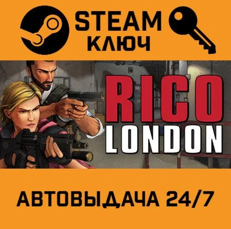 RICO London STEAM-ключ Global