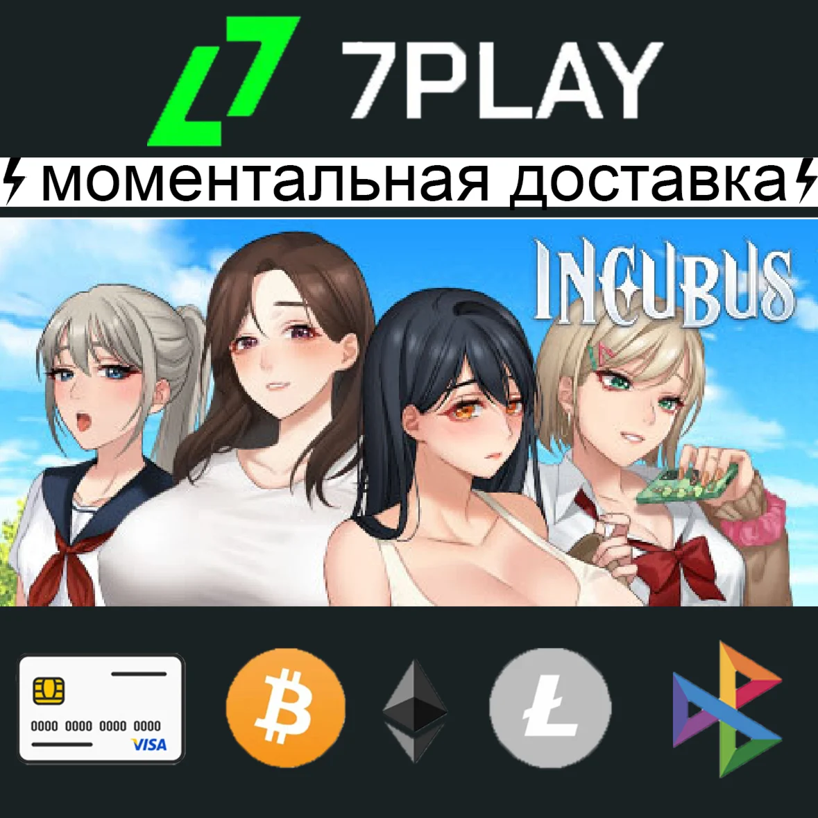 Incubus - Оффлайн Steam + 18+ игры