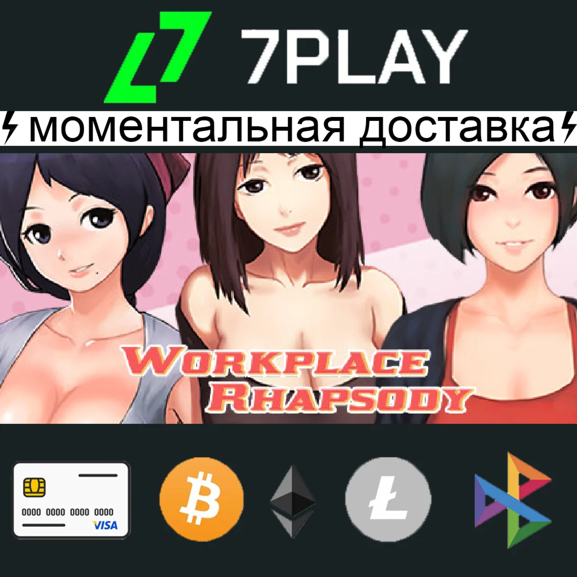 Workplace Rhapsody +DLC - Оффлайн Steam + 18+ игры