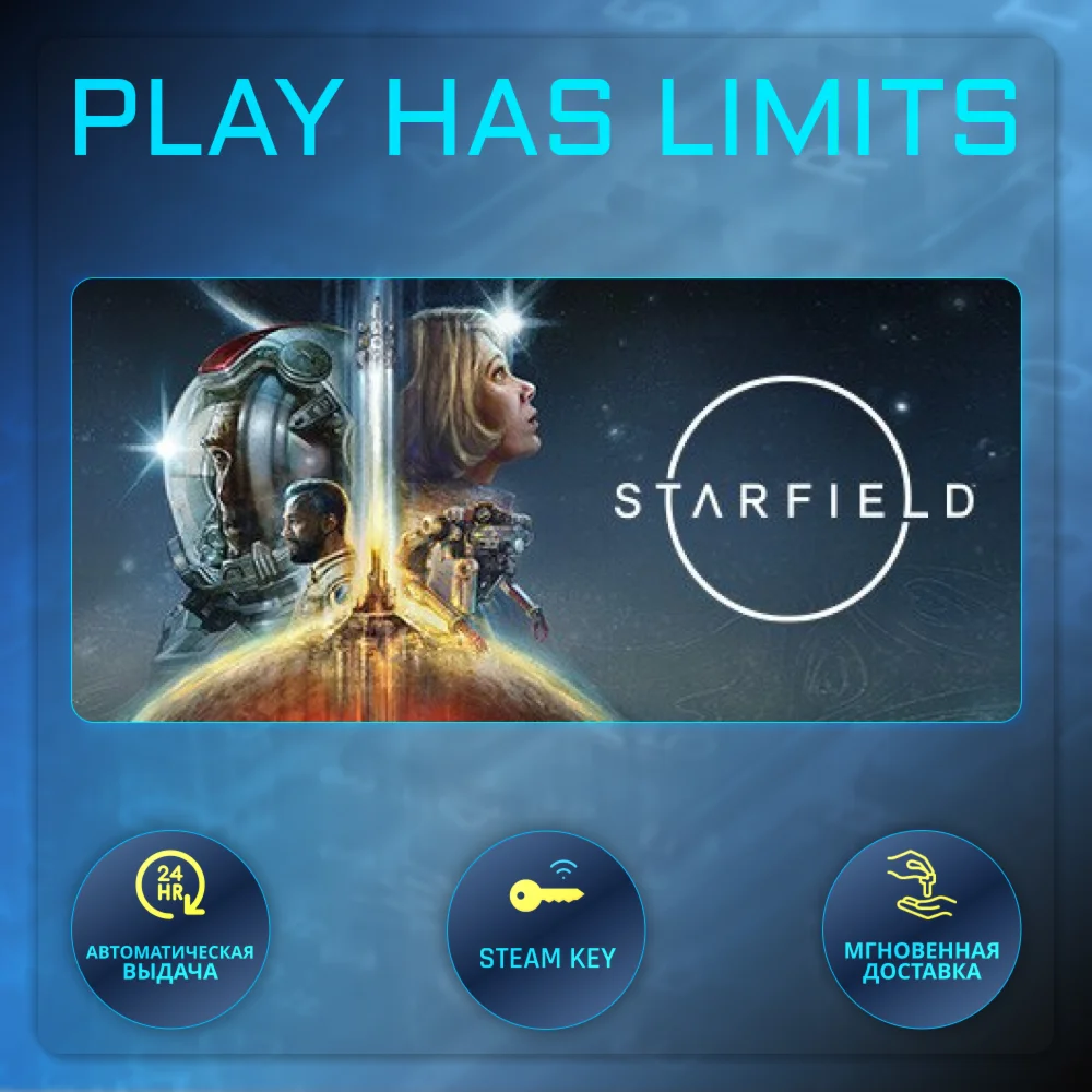 Starfield КЛЮЧ STEAM Global + РФ