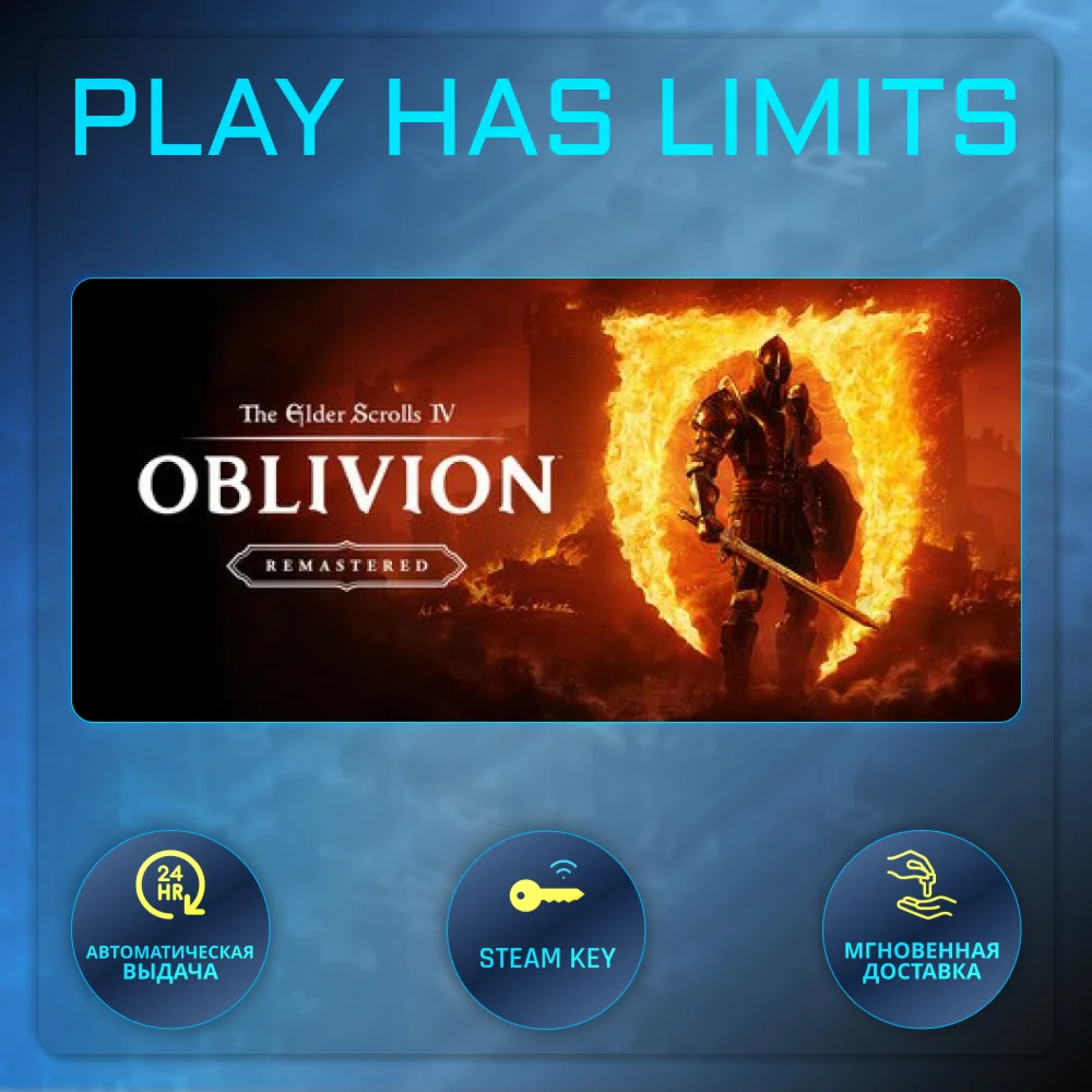 The Elder Scrolls IV: Oblivion КЛЮЧ STEAM Global + РФ