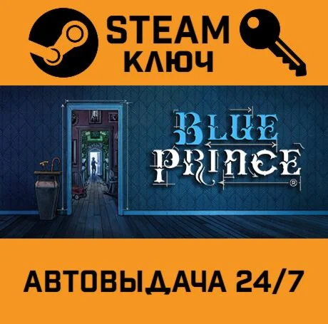 Blue Prince STEAM-ключ Global