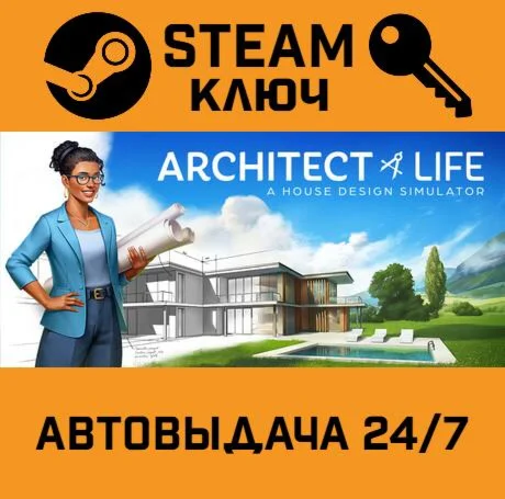 Architect Life: A House Design Simulator STEAM-ключ