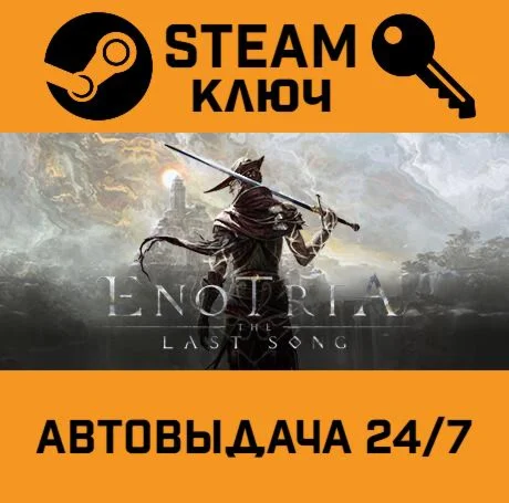 Enotria: The Last Song STEAM-ключ Global
